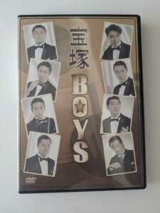 舞台「宝塚BOYS」DVD　2007年　葛山信吾　吉野圭吾　戸次重幸　山路和弘