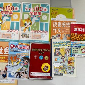 進研ゼミ小学講座3年生　ドリル、問題集