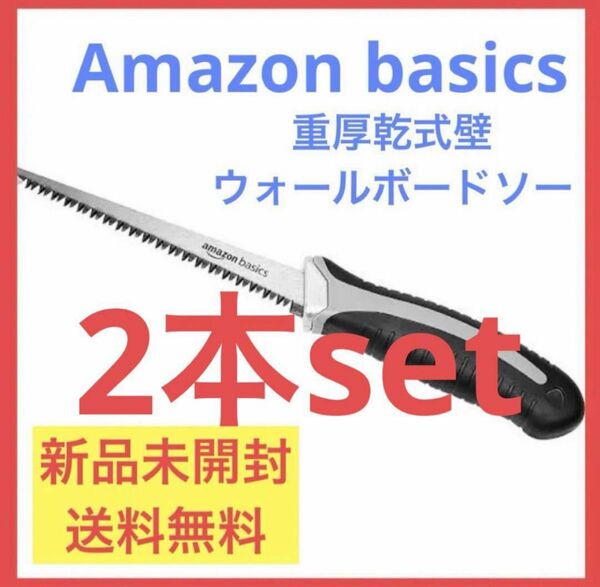 Amazon basics 重厚乾式壁ウォールボードソー7TPI アマゾン ノコギリ