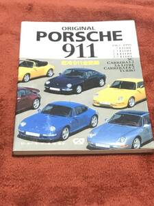 【中古本】ORIGINAL PORSCHE 911 空冷911全記録 写真集 アルバム 希少 絶版 ポルシェ お好きな方に