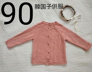 ＊ 韓国子供服 ＊カラフル ニット カーディガン ニットカーディガン 長袖 ベビーニット アラン 90