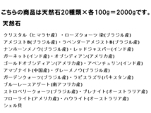 天然石 パワーストーン　　浄化用さざれ石 20種類×各100g＝2000ｇ クリスタル・ローズクォーツ・アメジスト等 ミックス石_画像4