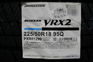 数量限定特価！ 安心の日本国内正規品 4本SET 2022年製 BS ブリザックVRX2 225/50R18 95Q スタッドレス 225/50-18