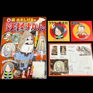 ※非売品 期間限定・数量限定 水木しげる ゲゲゲの鬼太郎 悪魔くん ステッカー マクドナルド ハッピーセット 図鑑 妖怪ずかん