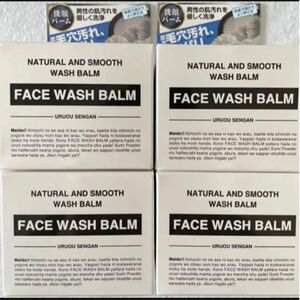 メンズ洗顔バーム FACE WASH BALM DQMクレンジングバーム 4箱