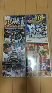 オリックス・バファローズ DVD4種