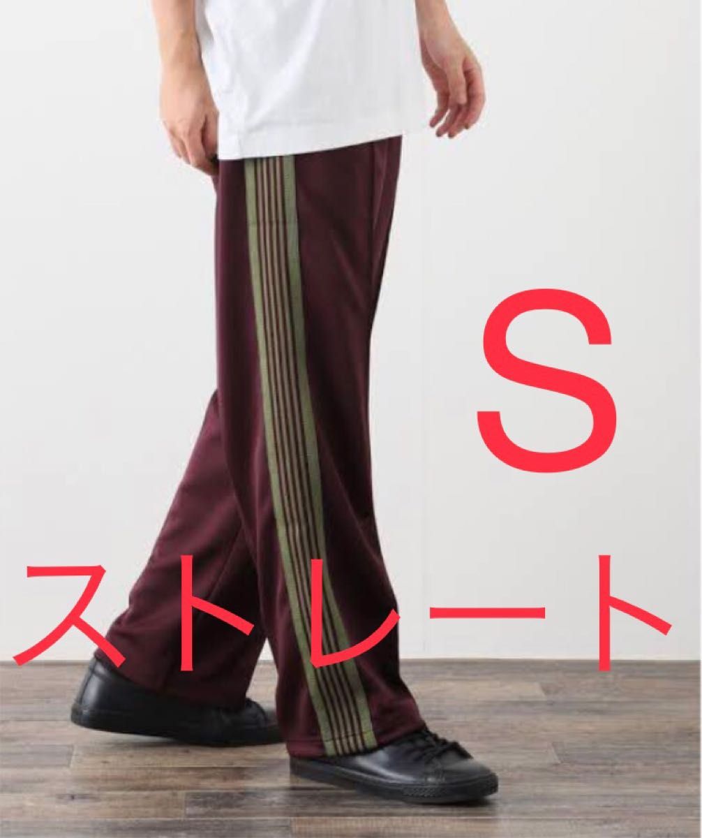 がーくん 新品 21AW NEEDLES ニードルズ ニードルス Track Pant