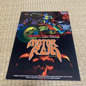  motor Raid SEGA arcade leaflet catalog Flyer pamphlet regular goods rare not for sale ..