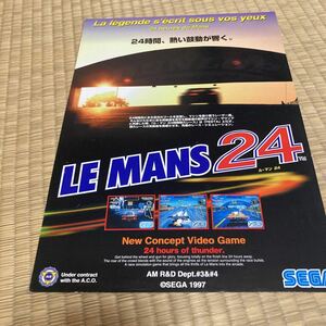  Le Mans 24 SEGA arcade leaflet catalog Flyer pamphlet regular goods rare not for sale ..