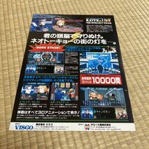 キース&ルーシィ　VISCO アーケード　チラシ　カタログ　フライヤー　パンフレット　正規品　即売　希少　非売品　販促_画像1