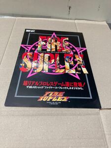 ファイヤースープレックス　NEOGEO SNK ネオジオ チラシ　カタログ　フライヤー　パンフレット　正規品　希少　非売品　販促