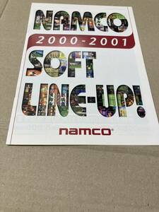 ナムコソフトラインナップ　2000-2001 チラシ　カタログ　フライヤー　パンフレット　正規品　即売　販促　非売品