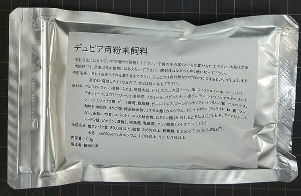 デュビア用オリジナルフード 100g 動物質原料30%植物質原料70%の粉末飼料 餌 エサ