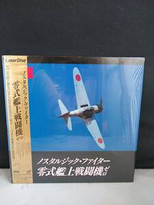 L8929 【LD・レーザーディスク　ノスタルジック・ファイター 零式艦上戦闘機ゼロ　ゼロ戦】