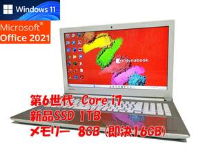 即決特典筆まめ フルHD Windows11 Office2021 第6世代 Core i7 東芝 ノートパソコン dynabook 新品SSD 1TB メモリ 8GB(即決16GB) BD 管724