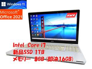 即決特典筆まめ タッチパネル Windows11 Office2021 Core i7 富士通 ノートパソコン LIFEBOOK 新品SSD 1TB メモリ 8GB(即決16GB) BD 管762s