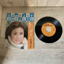 『Be81』EPレコード　小柳ルミ子　7枚_画像1