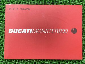 モンスター800 取扱説明書 ドゥカティ 正規 中古 バイク 整備書 配線図有り オーナーズマニュアル 車検 整備情報