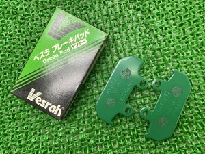 ベスラ製 ブレーキパッド VD-143/2 在庫有 即納 社外 新品 バイク 部品 未使用 グリーンパッド VD-143 2 CB125TT CD250U