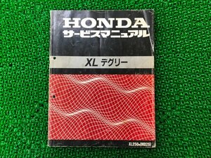 XLデグリー サービスマニュアル ホンダ 正規 中古 バイク 整備書 配線図有り XL250M MD26-100 KBR XLディグリー KT 車検 整備情報