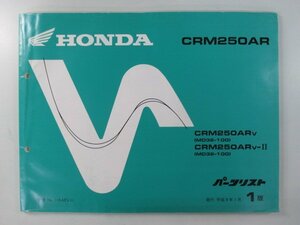 CRM250AR パーツリスト 1版 ホンダ 正規 中古 バイク 整備書 MD32-100整備に ed 車検 パーツカタログ 整備書