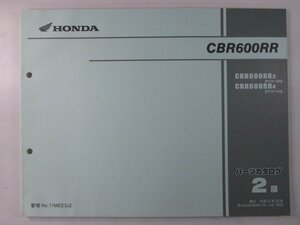 CBR600RR パーツリスト 2版 ホンダ 正規 中古 バイク 整備書 PC37-100 110 MEE Po 車検 パーツカタログ 整備書