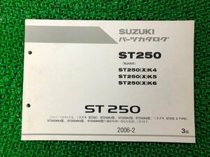 ST250 パーツリスト 3版 スズキ 正規 中古 バイク 整備書 NJ4AA ST250 X K4 K5 K6 車検 パーツカタログ 整備書