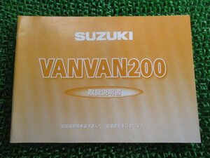 バンバン200 取扱説明書 スズキ 正規 中古 バイク 整備書 NH41A 13G20 VANVAN200 iy 車検 整備情報