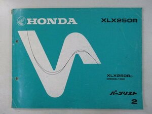 XLX250R パーツリスト 2版 ホンダ 正規 中古 バイク 整備書 MD08-100整備に hy 車検 パーツカタログ 整備書