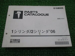 1シリンダ 2シリンダ パーツリスト 1版 ヤマハ 正規 中古 バイク 整備書 船外機 2B 5C 5CS 8C 9.9F 車検 パーツカタログ 整備書