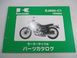 W650 パーツリスト カワサキ 正規 中古 バイク 整備書 EJ650-C1 EJ650A-000001～ Ud 車検 パーツカタログ 整備書