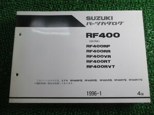 RF400 パーツリスト 4版 スズキ 正規 中古 バイク 整備書 RF400RP RR VR RT RVT GK78A-100 車検 パーツカタログ 整備書