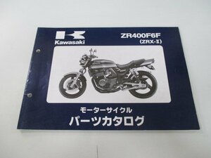 ZRX-Ⅱ パーツリスト カワサキ 正規 中古 バイク 整備書 ’06 ZR400F6F整備に役立つ wH 車検 パーツカタログ 整備書
