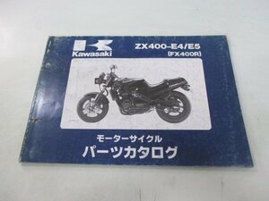 FX400R パーツリスト カワサキ 正規 中古 バイク 整備書 ’89～’90 ZX400-E4 ZX400-E5 fu 車検 パーツカタログ 整備書