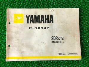 SDR パーツリスト 1版 ヤマハ 正規 中古 バイク 整備書 2TV 2TV-000101～ mW 車検 パーツカタログ 整備書