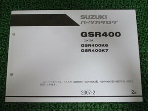 GSR400 パーツリスト 2版 K6 7 GK7DA スズキ 正規 中古 バイク 整備書 GSR400K6 GK7DA-100001～ GSR400K7 GK7DA-101787～