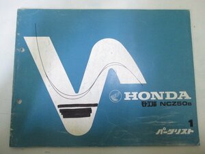  Motocompo parts list 1 version Honda regular used bike service book AB12 NCZ50B bv vehicle inspection "shaken" parts catalog service book 