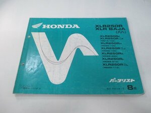 XLR250R XLRバハ パーツリスト 8版 ホンダ 正規 中古 バイク 整備書 MD16-100 MD20-100 MD22-100 110 200 210 車検 パーツカタログ