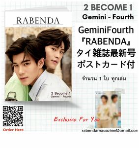 【新品未読】GeminiFourth★LABENDA タイ雑誌最新号MySchoolPresident gmmtv 