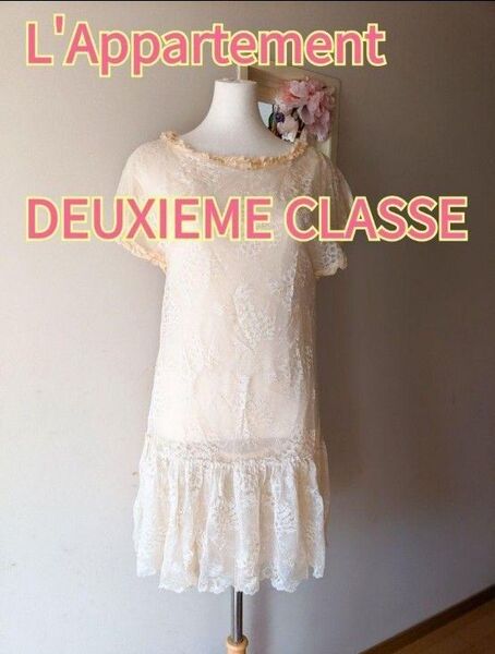 未使用タグ付deuxiemeclasseドゥーズィエムクラス ワンピース 店舗限定