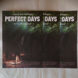 チラシ　3枚セット　PERFECT DAYS　ヴィム・ヴェンダース監督　役所広司　柄本時生　中野有紗　アオイヤマダ　麻生祐未　23.12.22