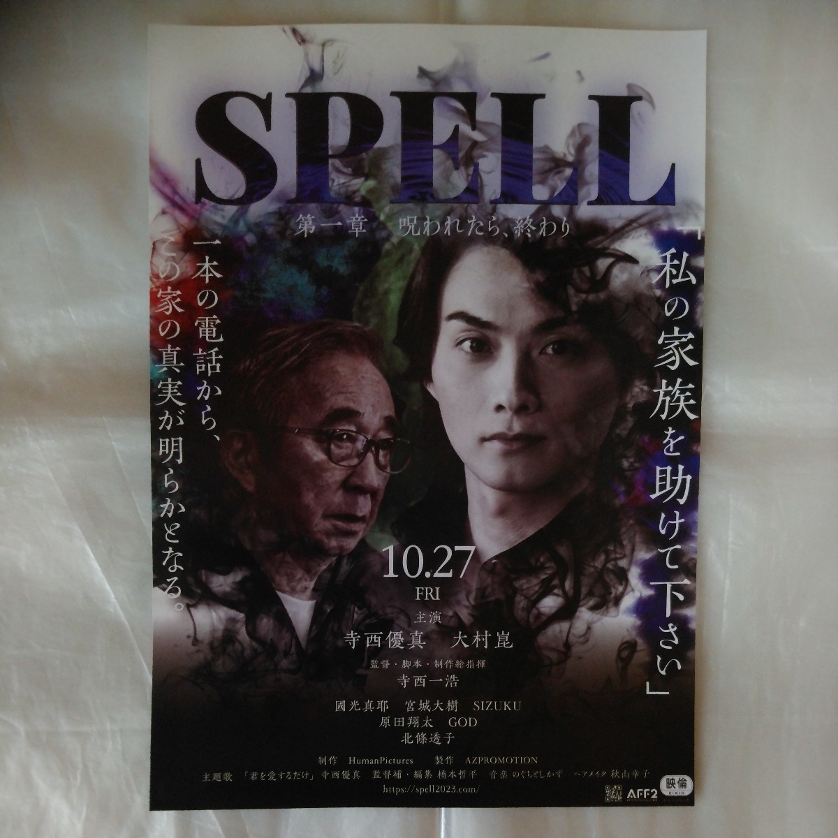 元気ハツラツ! オロナミンC 大村崑 大塚製菓 ホーロー看板 袖付両面