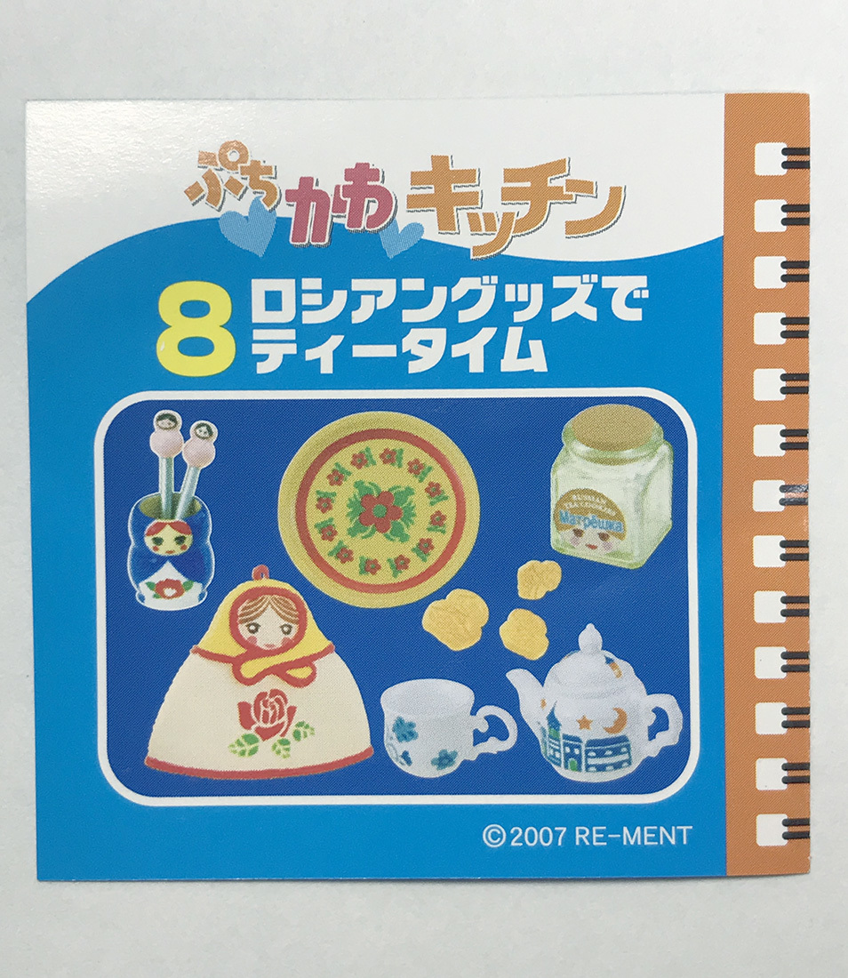 ヤフオク!  リーメント ぷちかわキッチンおもちゃ、ゲーム