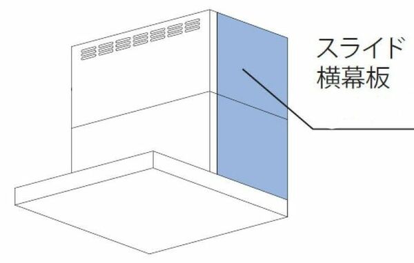 新品　送料無料　渡辺製作所　WNBCS-355SI　横幕板のみ　レンジフード