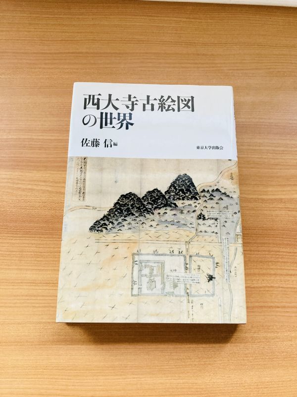 2023年最新】Yahoo!オークション -古絵図の中古品・新品・未使用品一覧