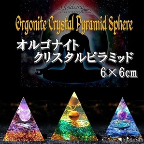 クリスタル ピラミッド ブルー ヘキサゴン オルゴナイト パワーストーン 占い 水晶 黒曜石 天然石 樹脂 スピリチュアル プレゼントにも最適