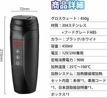 シックな車載電気ケトル 450ML 12V/24V ポータブル カーポット ブラック シガーライター 車中泊 ドライブ キャンプ アウトドア インテリ車_画像4