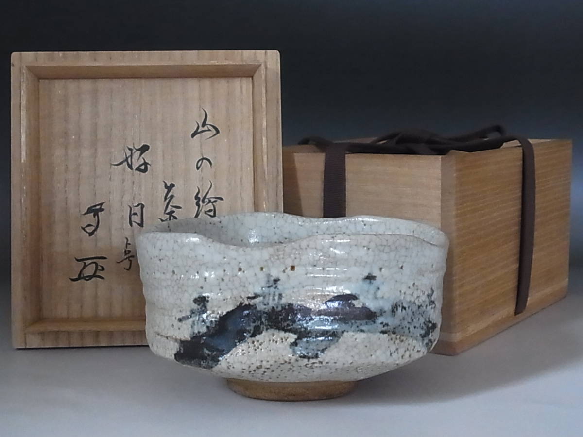 2023年最新】ヤフオク! -古志野(美濃)の中古品・新品・未使用品一覧
