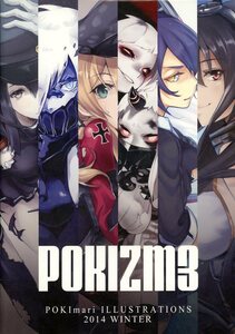 POKIZM(POKImari/『POKIZM3』/フルカラーイラスト集(艦隊これくしょん)/2014年発行 16ページ