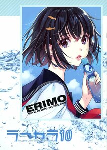 ERIMO(ERIMO/『ラフカラ 10』/オリジナルキャラ/ネコ耳少女などのフルカラーイラスト集 美少女イラスト/2019年発行 12ページ